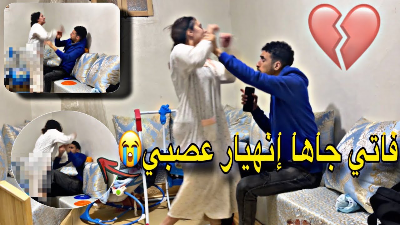 أصعب حاجة هي الخيانة💔 متوقعتش منو هادشي مرضني في صحتي😭
