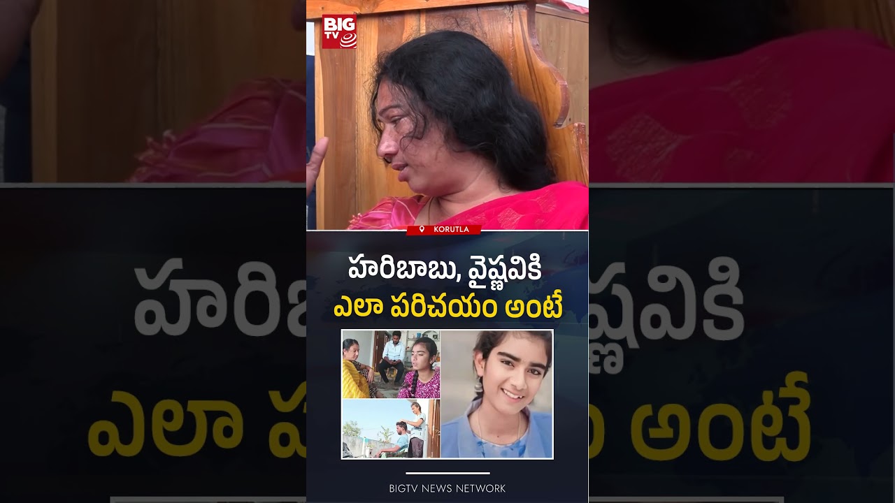 Vaishnavi Mother Sensational Comments | Youtuber Vaishnavi Latest Updates | BIG TV