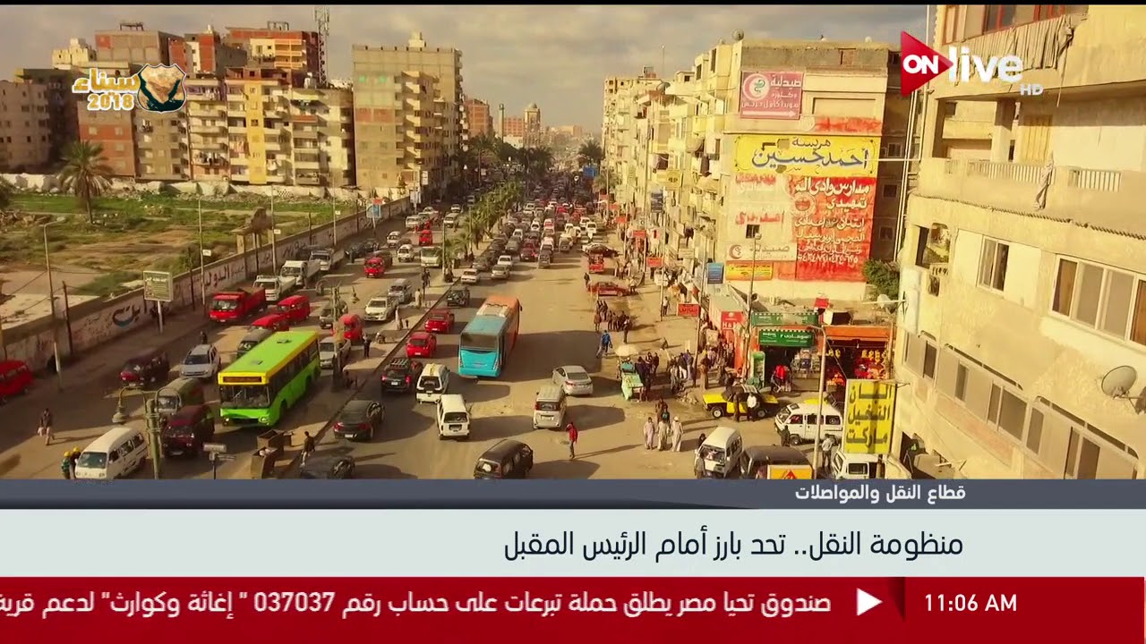 جهود حثيثة وتحركات ملموسة من الدولة لتطوير منظومة النقل والمواصلات