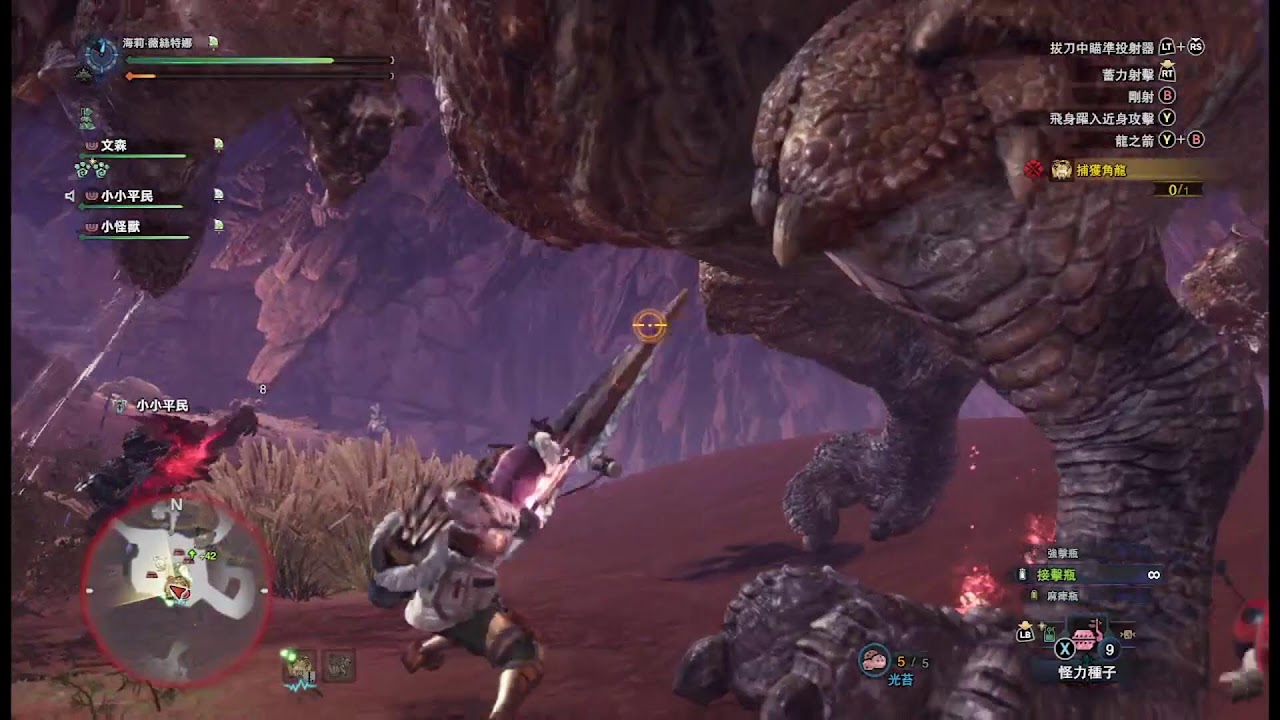 Monster Hunter: World 從0開始成為弓箭手 DAY 2