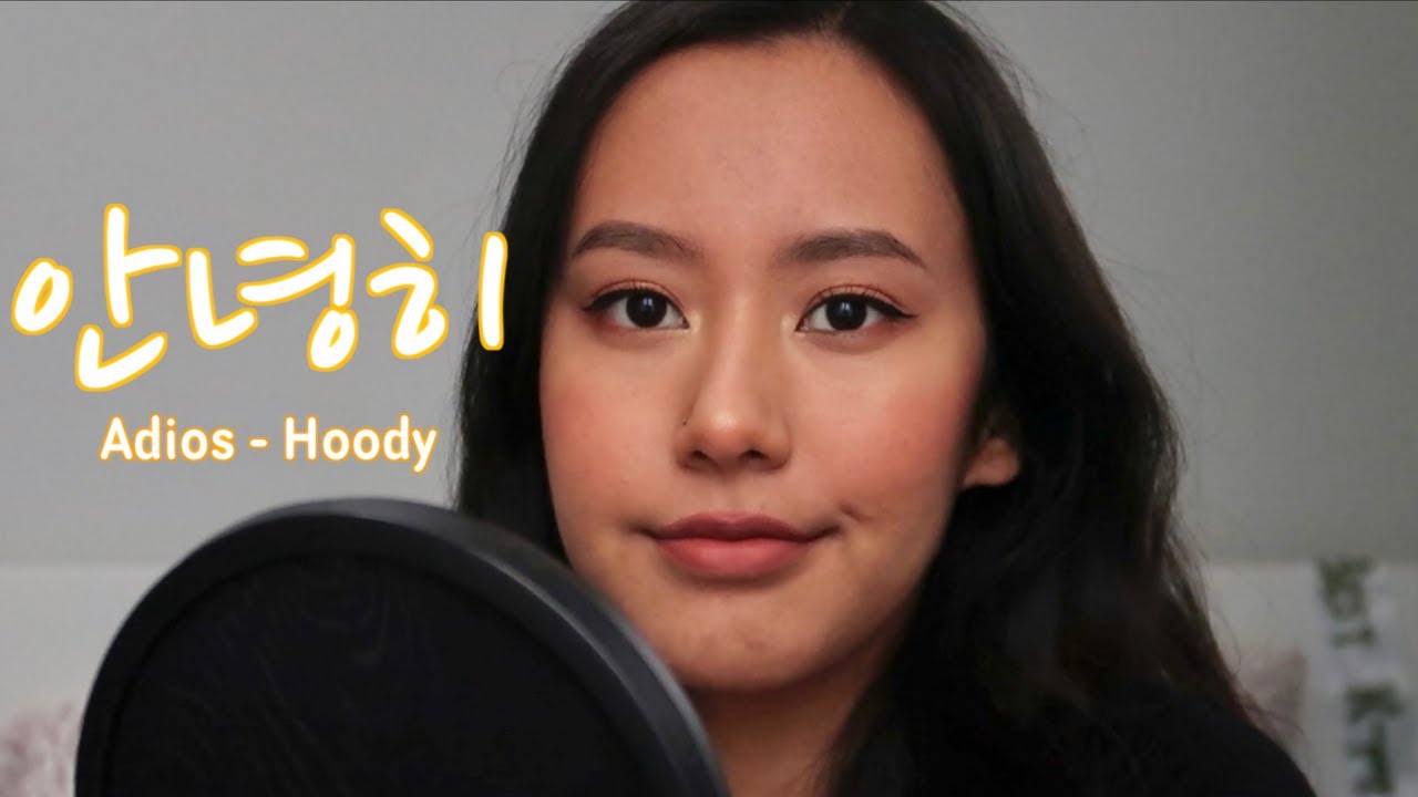 후디 (Hoody) - 안녕히 Adios | Short Cover