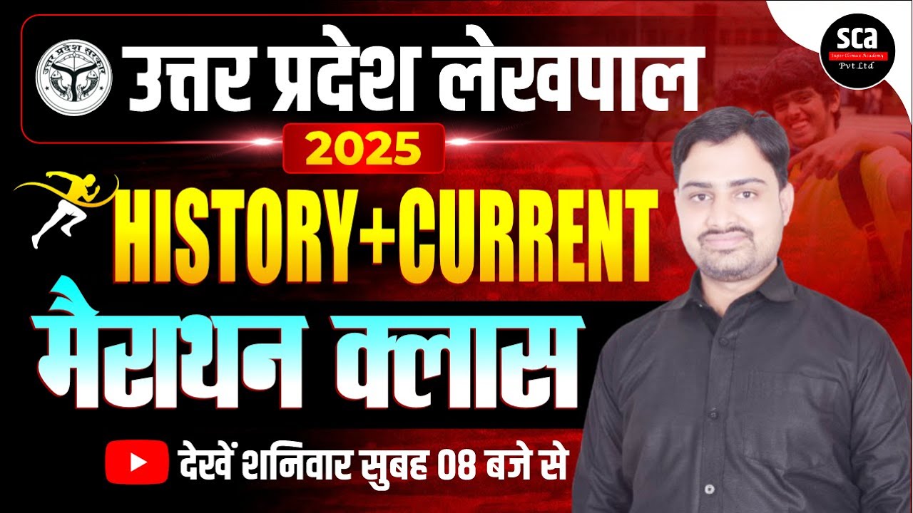 UP Lekhpal 2025 | History +Current  Affairs | Marathon Class | Lekhpal Current Affairs By Ankur Sir