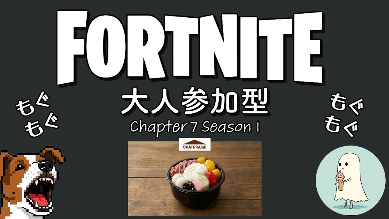 【木曜スイーツの日】シャトレーゼ 春の桜 クリームあんみつ桜こしあん(367円)😚今日も楽しくやってくー【フォートナイト】