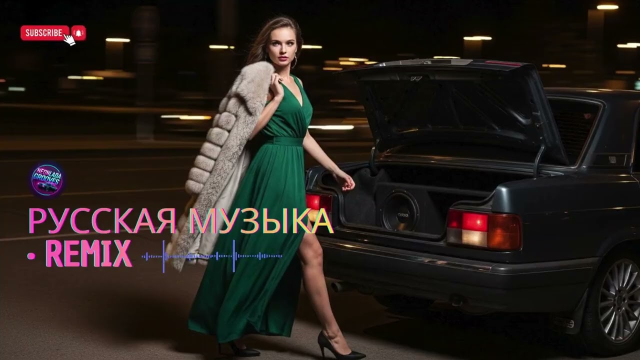 Сабвуфер Test 🔥 Russian Bass Boosted 2026 для Громкой Акустики