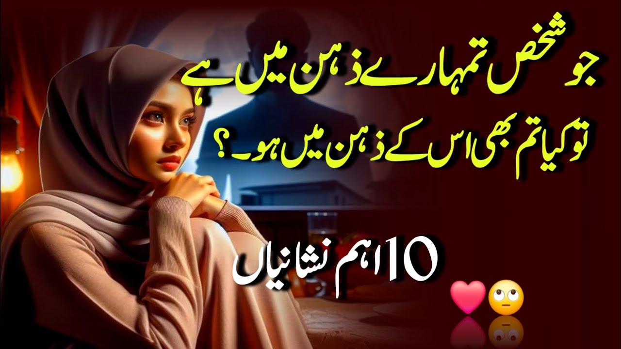 Jo Shakhs Apke Zehen Me Hai To Kya Ap Bhi Uske Zehen Me Chal Rahe Ho #islamicvideo🥀