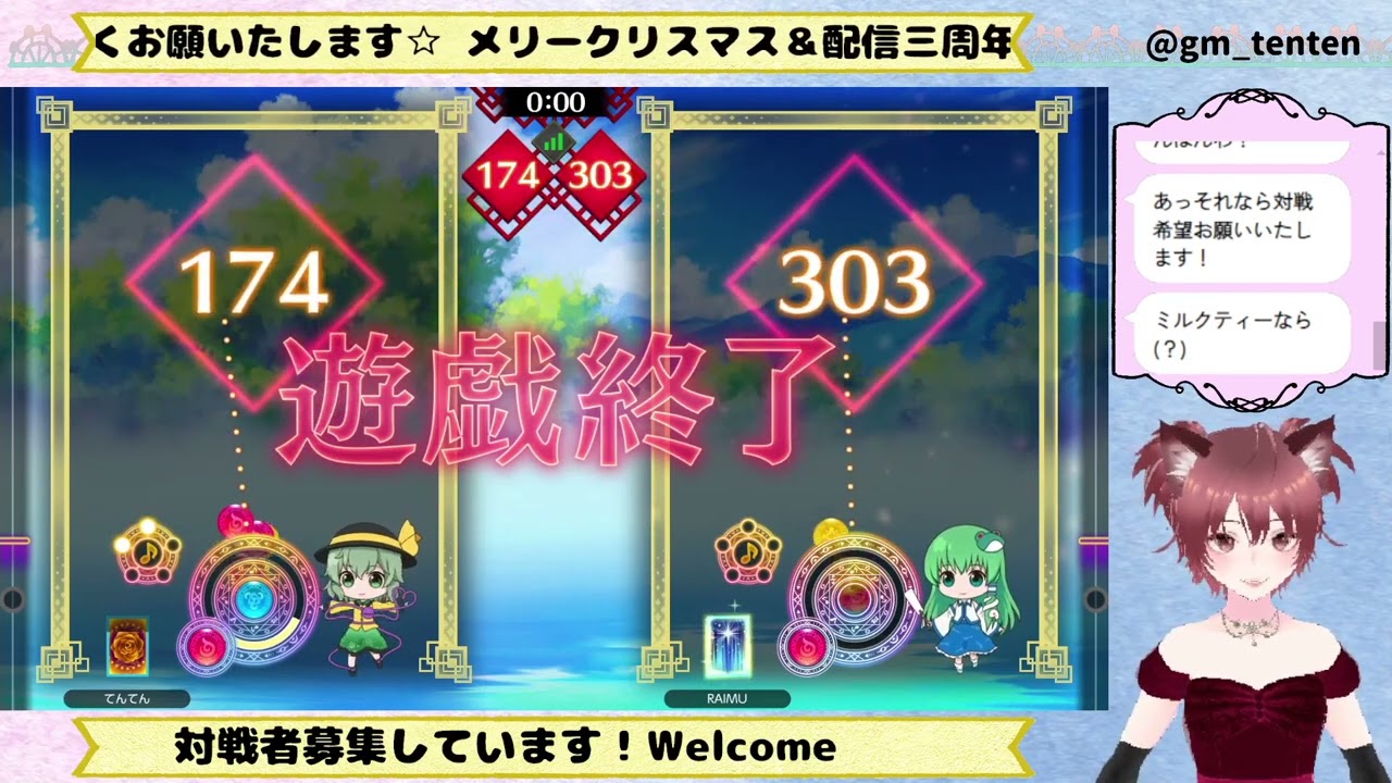 ダイジェスト：東方スペルバブル2025/12/24③周年