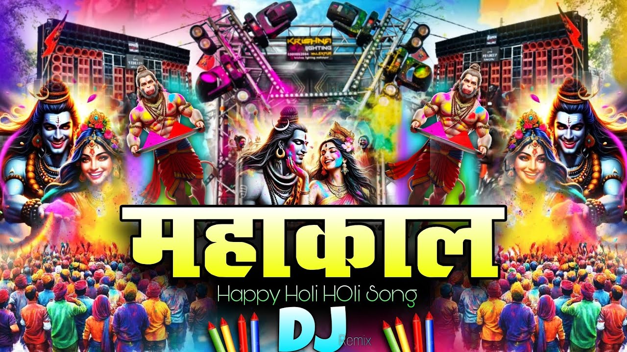 Happy Holi (हैप्पी होली) Mahakal Holi Soundcheck Dj Song | Jai Bholenath Holi Dj Song Holi Nonstop