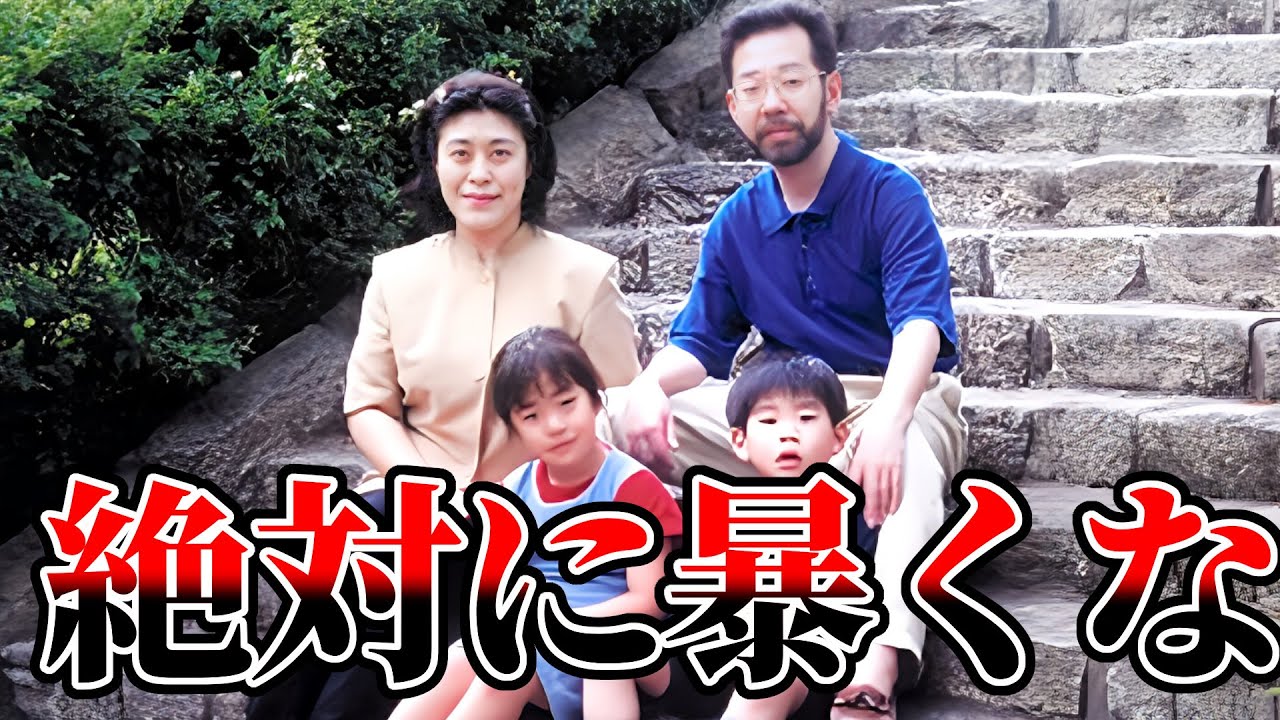 【犯人は韓国人？】闇が深すぎる世田谷一家●害事件の真相【未解決事件 ゆっくり解説】