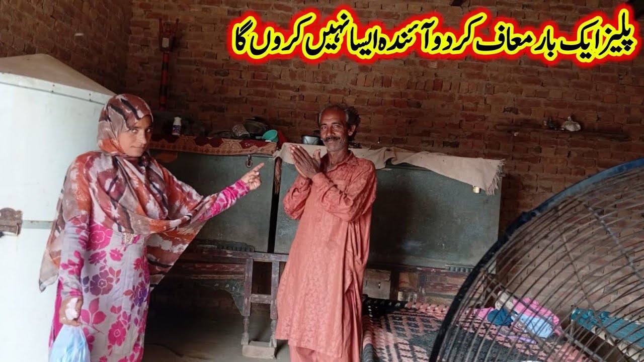 Please ek bar maaf kar do aainda aisa Nahin karunga | Musarat family vlogs
