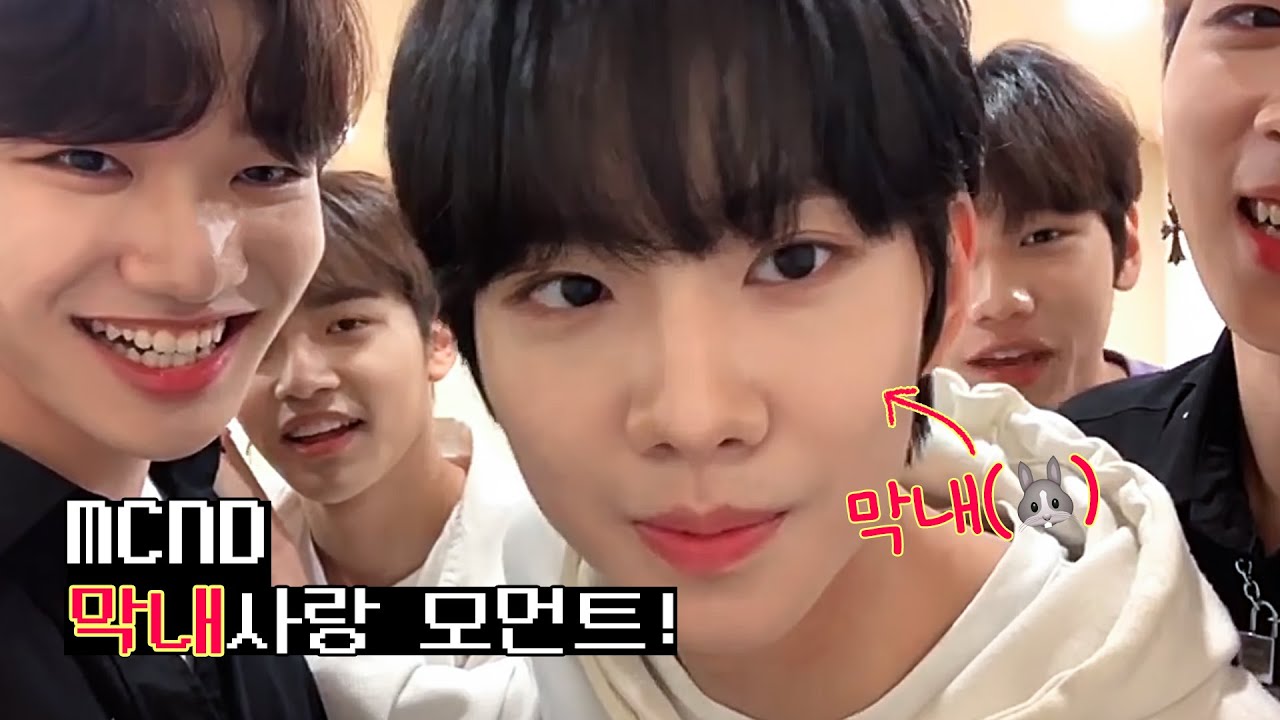 [MCND] 아돈노패! 난 Win(윈)을 막내로 둬! Maknae 사랑 모먼트💖