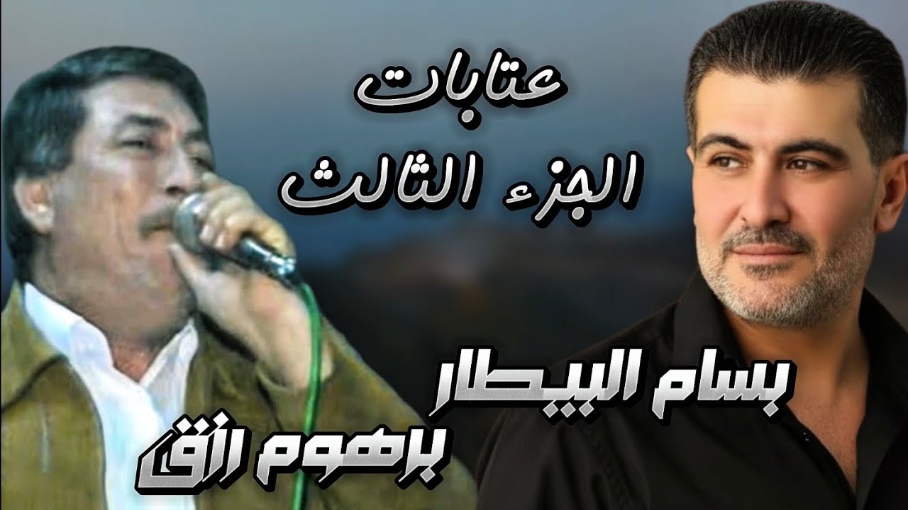 بسام