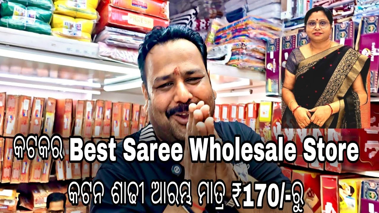 ସାବିତ୍ରୀ ପାଇଁ ଆସିଗଲା Wholesale ଦାମ ରେ କଟନ ଠୁ ଆରମ୍ଭ କରି Fancy Saree Collection. କଟନ ଶାଢୀ ଆରମ୍ଭ ₹170/-