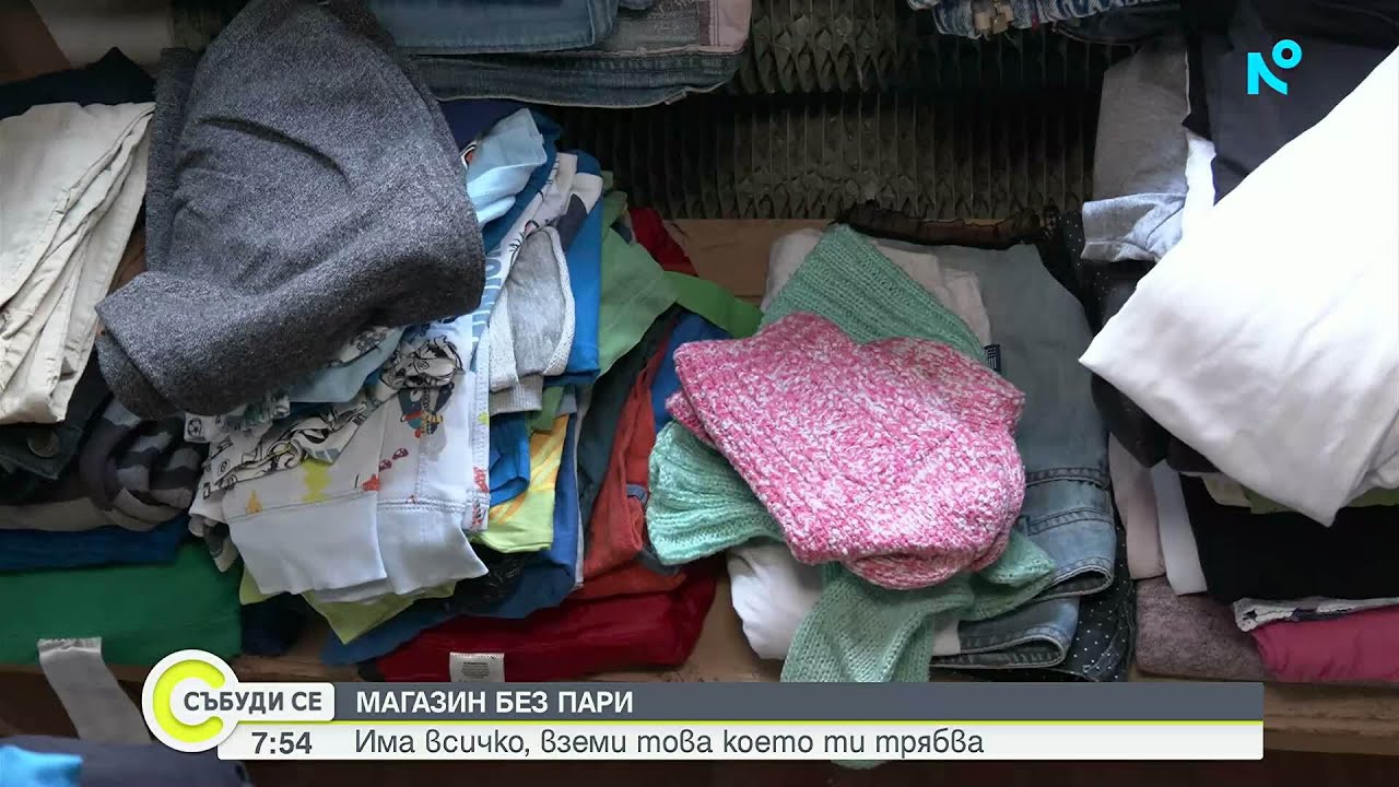Безплатен магазин помага на нуждаещи се във видинското село Арчар | 8 мар. 2026
