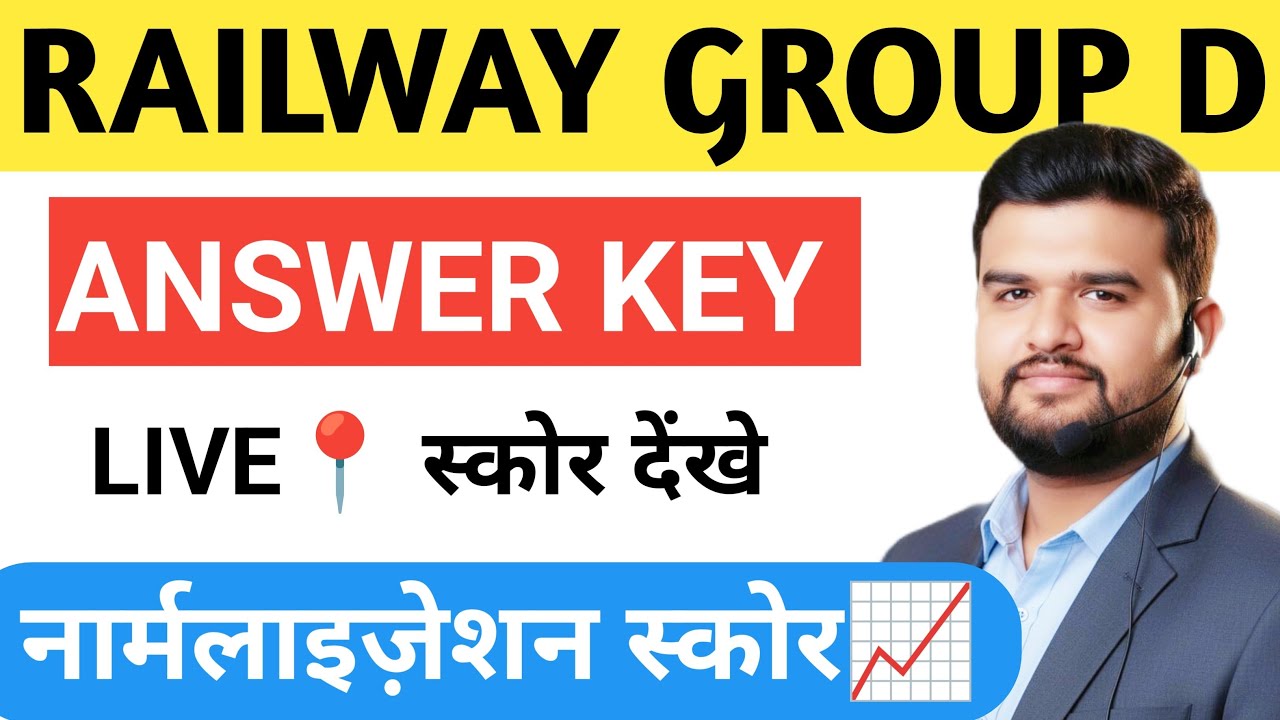 Railway Group D Answer Key 2026 | Live Score Check & Normalization Score कैसे देखें? 🔥 पूरी जानकारी