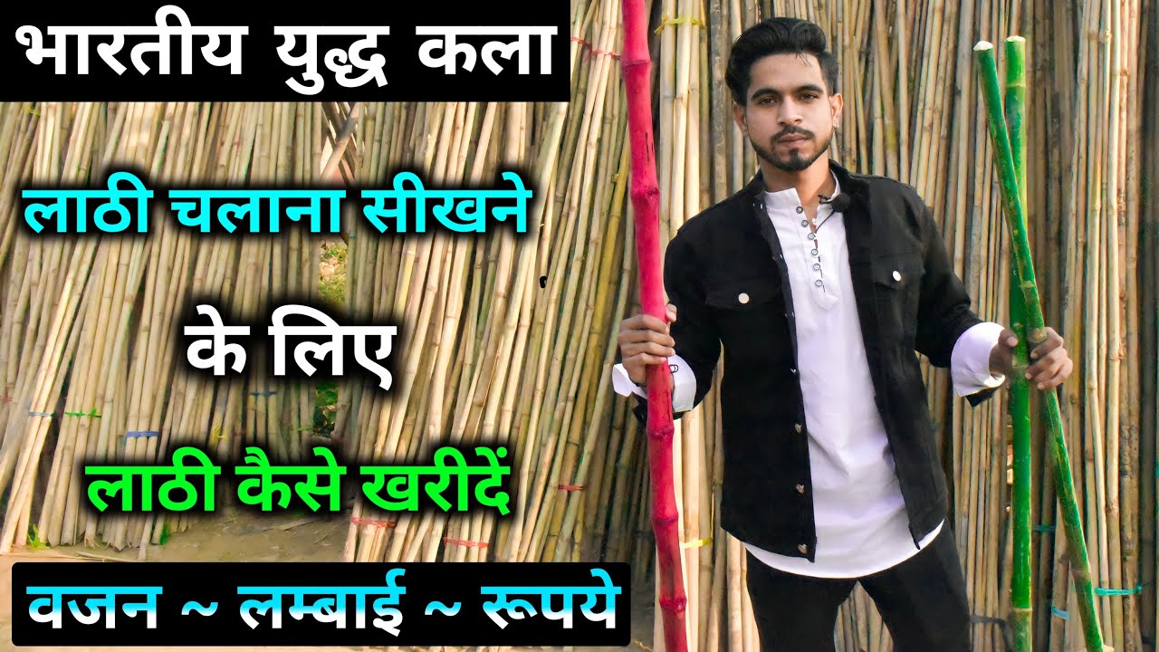 How To Buy Lathi 🔥 Lathi Kaise Kharide | Lathi Kitne Rupaye Ki Milti Hai - Rishi Bhairav Experiment
