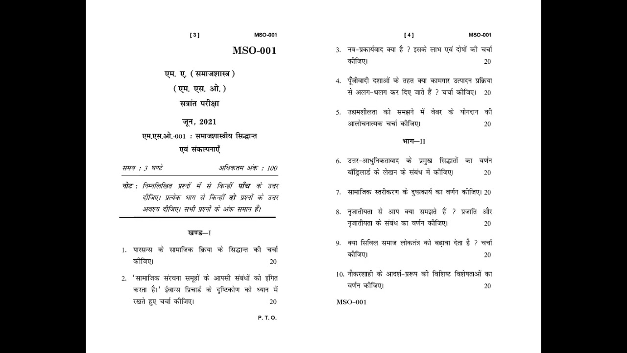 MSO - 001  June 2021 Question Paper