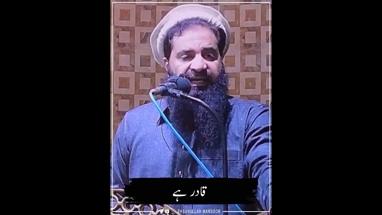 | Ehsanullah Mansoor