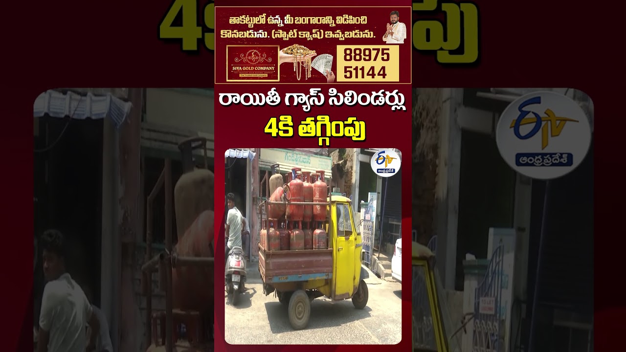 Ujjwala Yojana   Subsidized LPG Cylinders Reduced to 4 Per Year