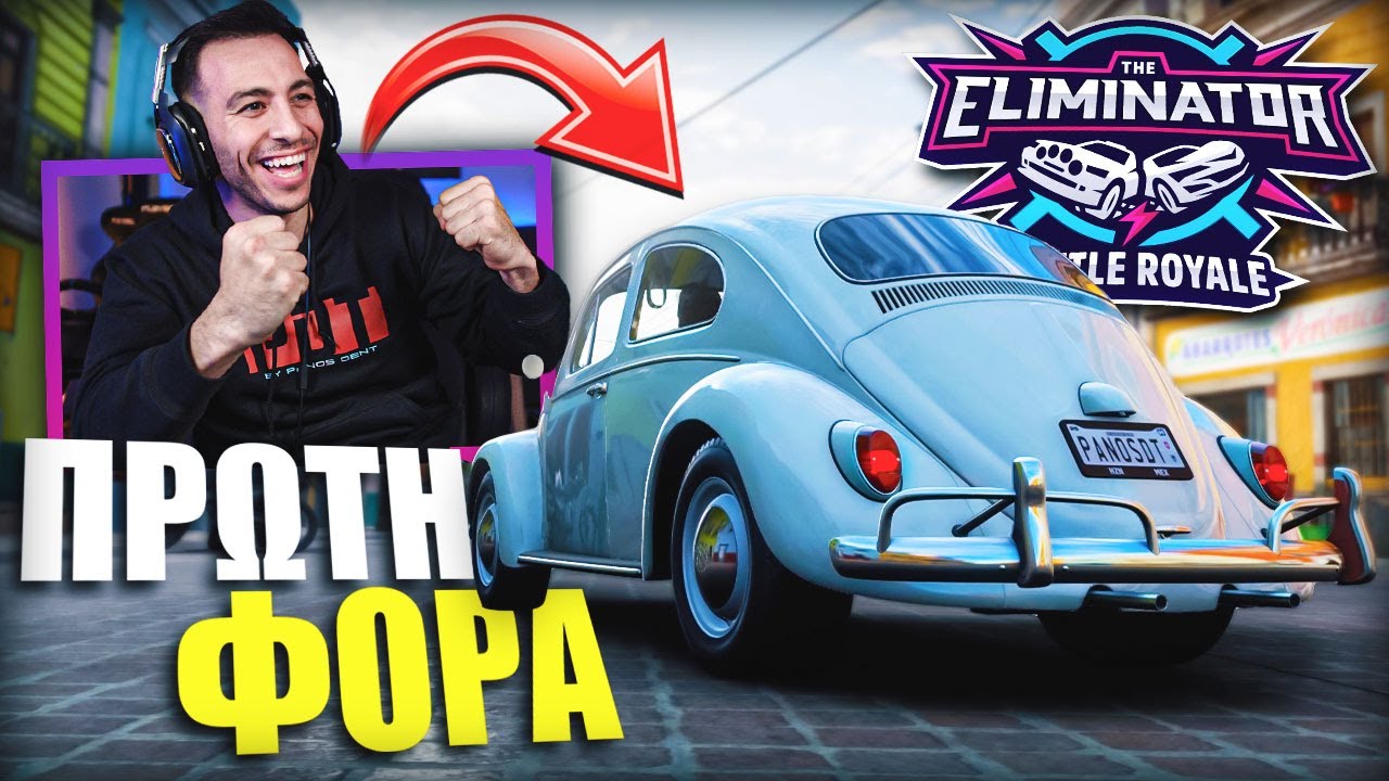 ΕΠΑΙΞΑ ΤΟ BATTLE ROYALE ΤΟΥ FORZA HORIZON 5 !!!!