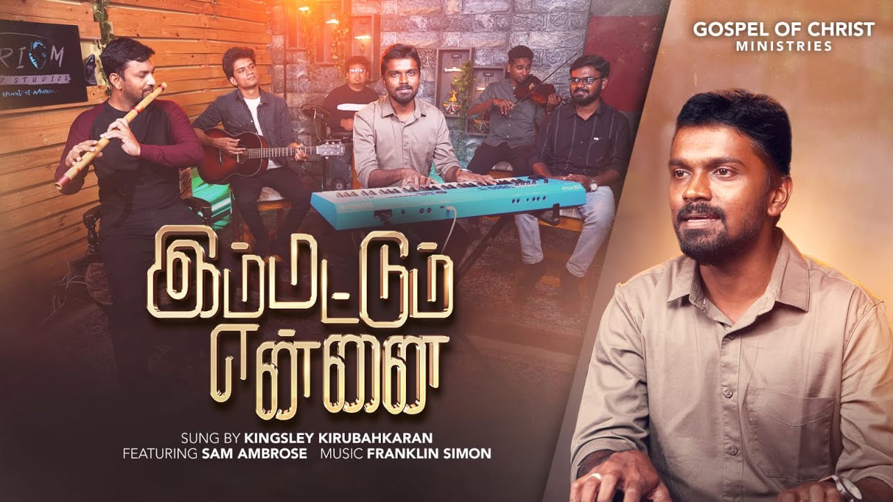 IMMATUM ENNAI - KINGSLEY KIRUBAHKARAN | FRANKLIN SIMON | SAM AMBROSE  | GOSPEL OF CHIRST MINISTRIES.