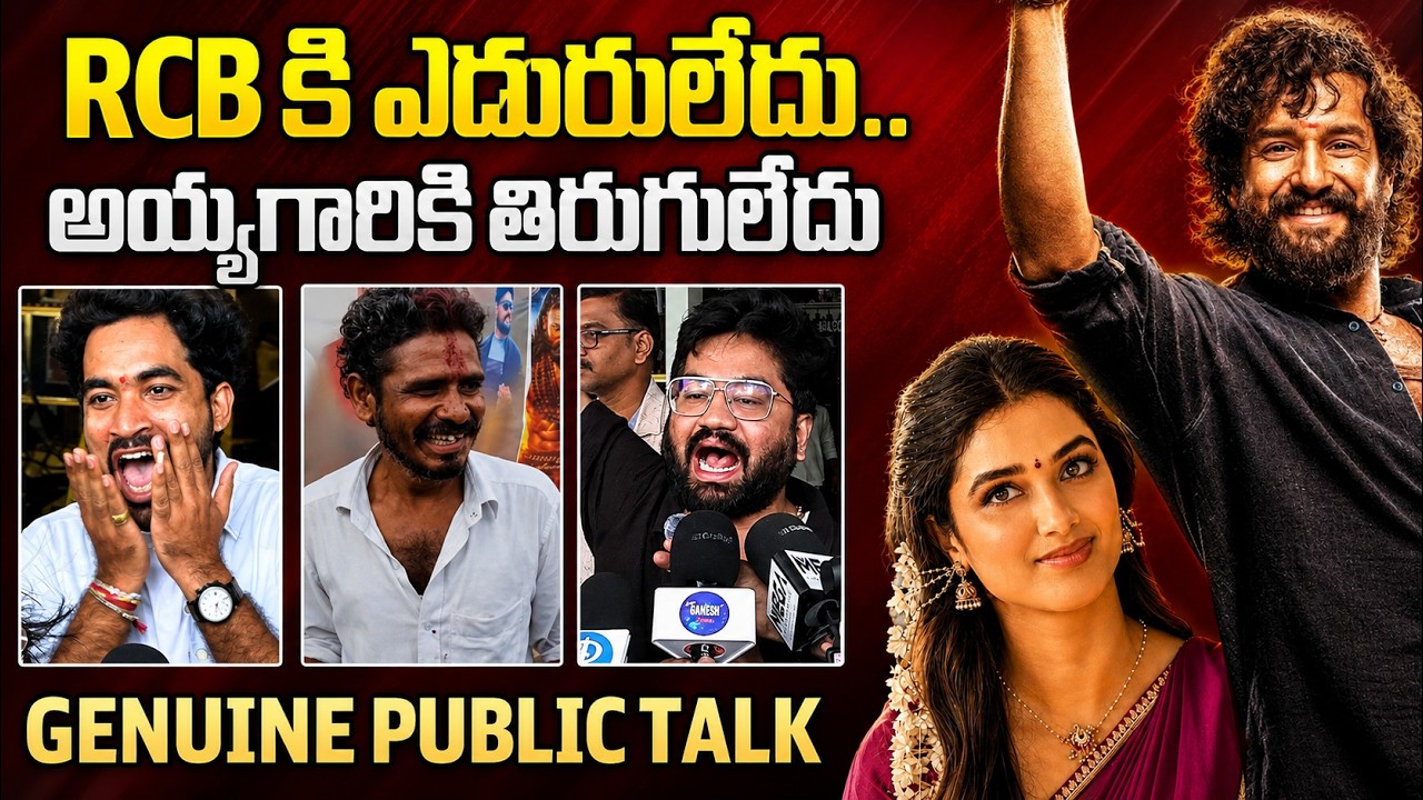 ఈ టాక్ అస్సలు ఉహించివుండరు..| Lenin Movie GENUINE Public Talk | Akhil Akkineni | Bhagya Shree | ID