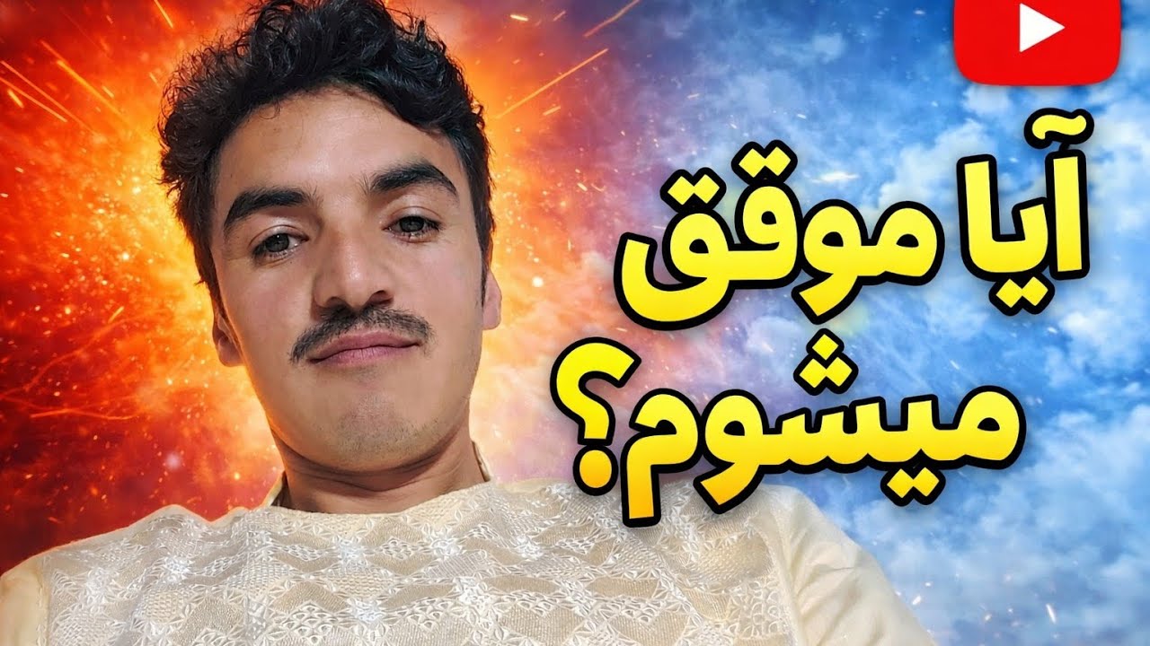 آیا شما هم مشکل دارید به زندگی 