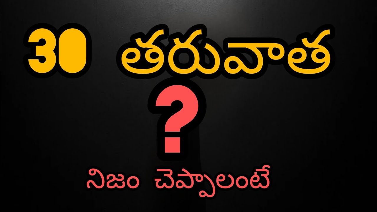 30 ఏళ్ల తర్వాత అసలైన జీవితం! | The Truth About Life After 30 🏠🌱