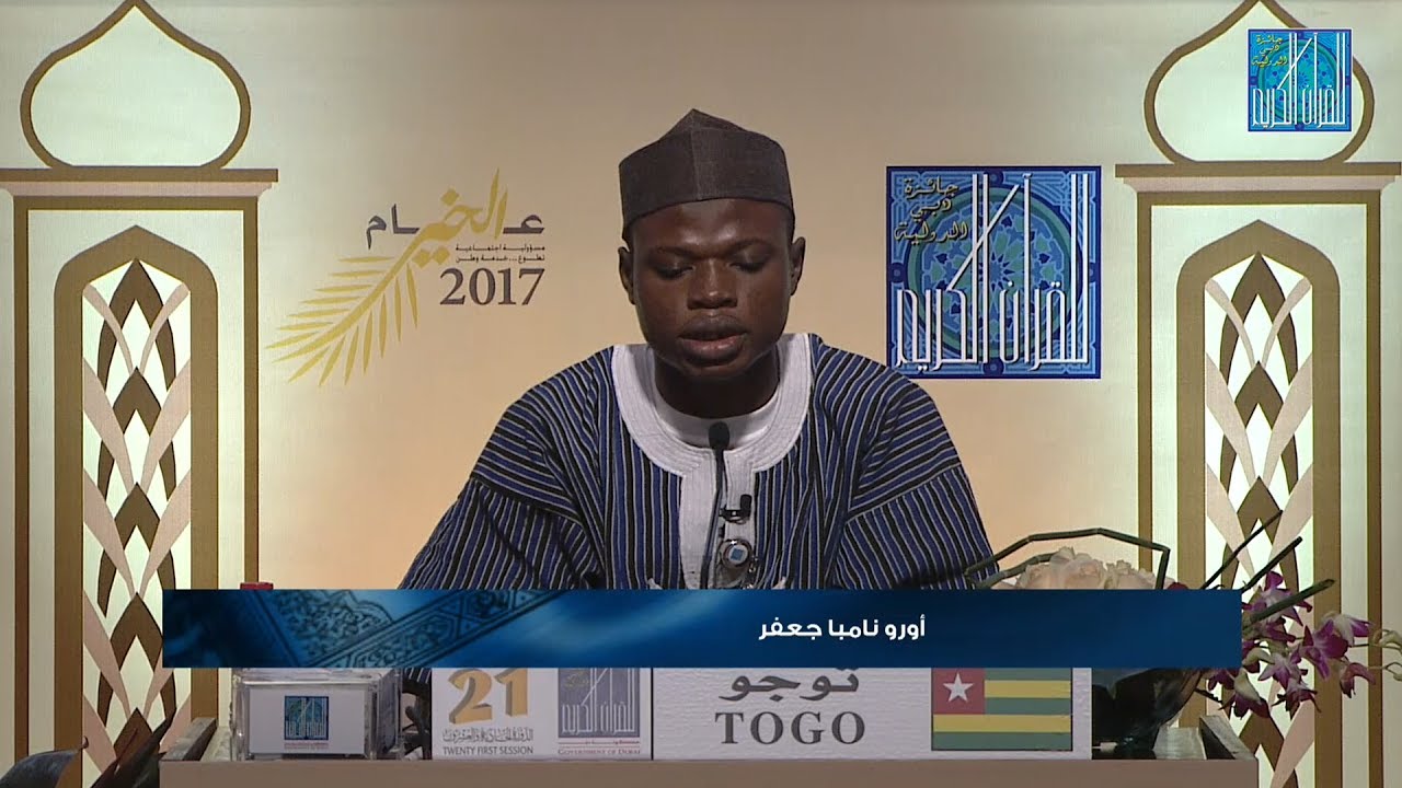 أورو نامبا جعفر -   توجو |  OURO - GNANGBA DJANFAROU -  TOGO