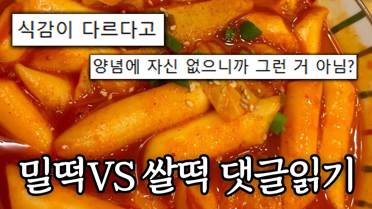 [Eng]떡볶이에 미친 한국인이 모이면 생기는 일