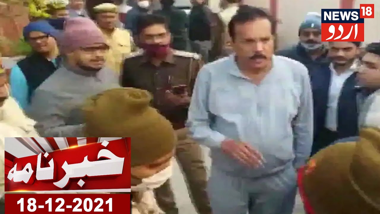 Khabarnama | SP Leader Rajeev Rai Ke Ghar Par IT Ne Maara Chhapa | News18 Urdu