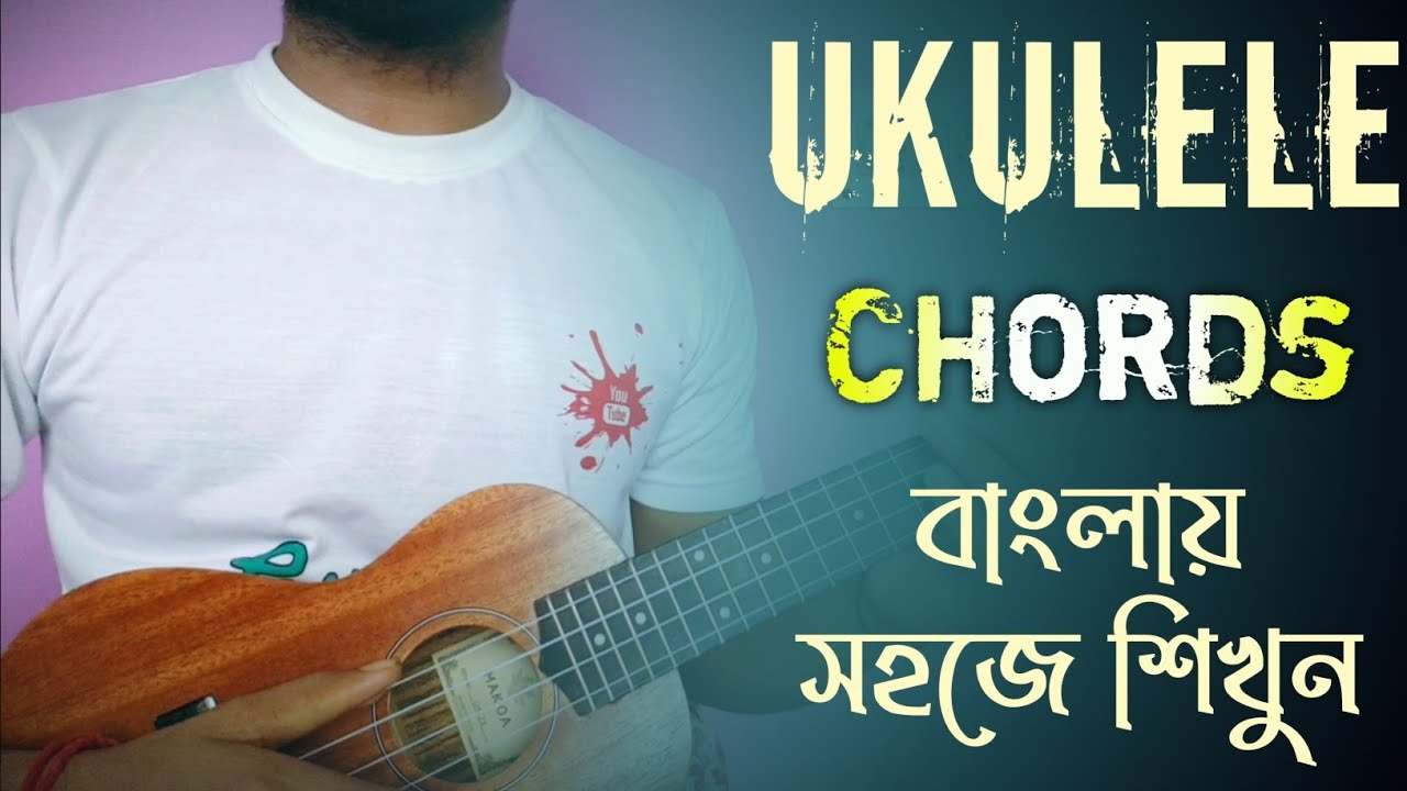 ukulele chords || ukulele chords for beginners || ukulele chords tutorial || ukulele chords lesson