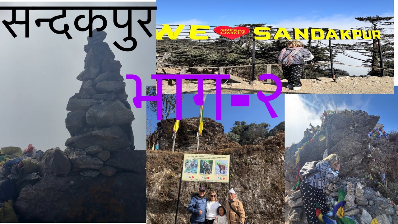 Sandakpurko yatra sarai ramailo vayo (off road)😀✌🏻😱