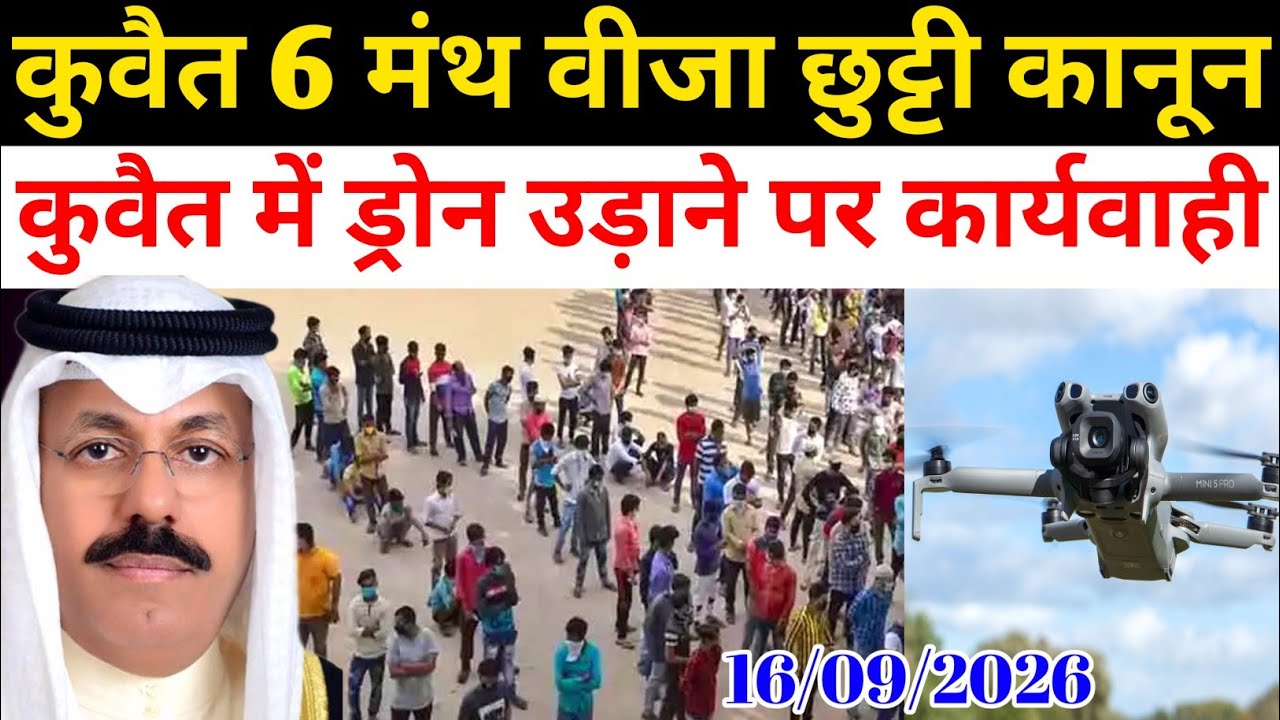 Kuwait Today Expats Workers 6 Month Visa New Rule Big News 