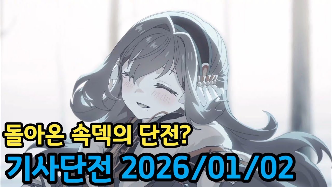이제 단전에서 속덱 좀 할만한가?[에픽세븐] Epic Seven GvG