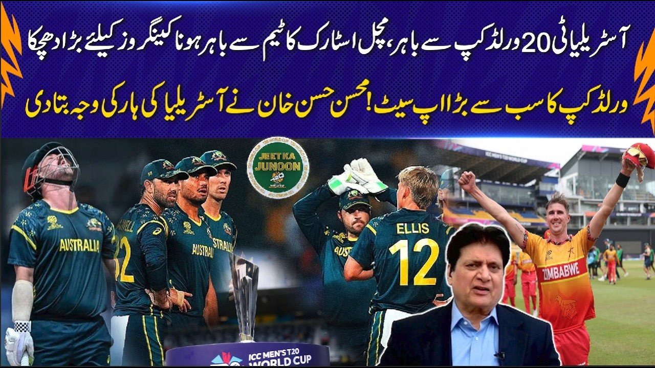 Biggest Setback! Australia Out of T20 World Cup 2026!  Zimbabwe Qualify for Super 8 | 92NewsHD