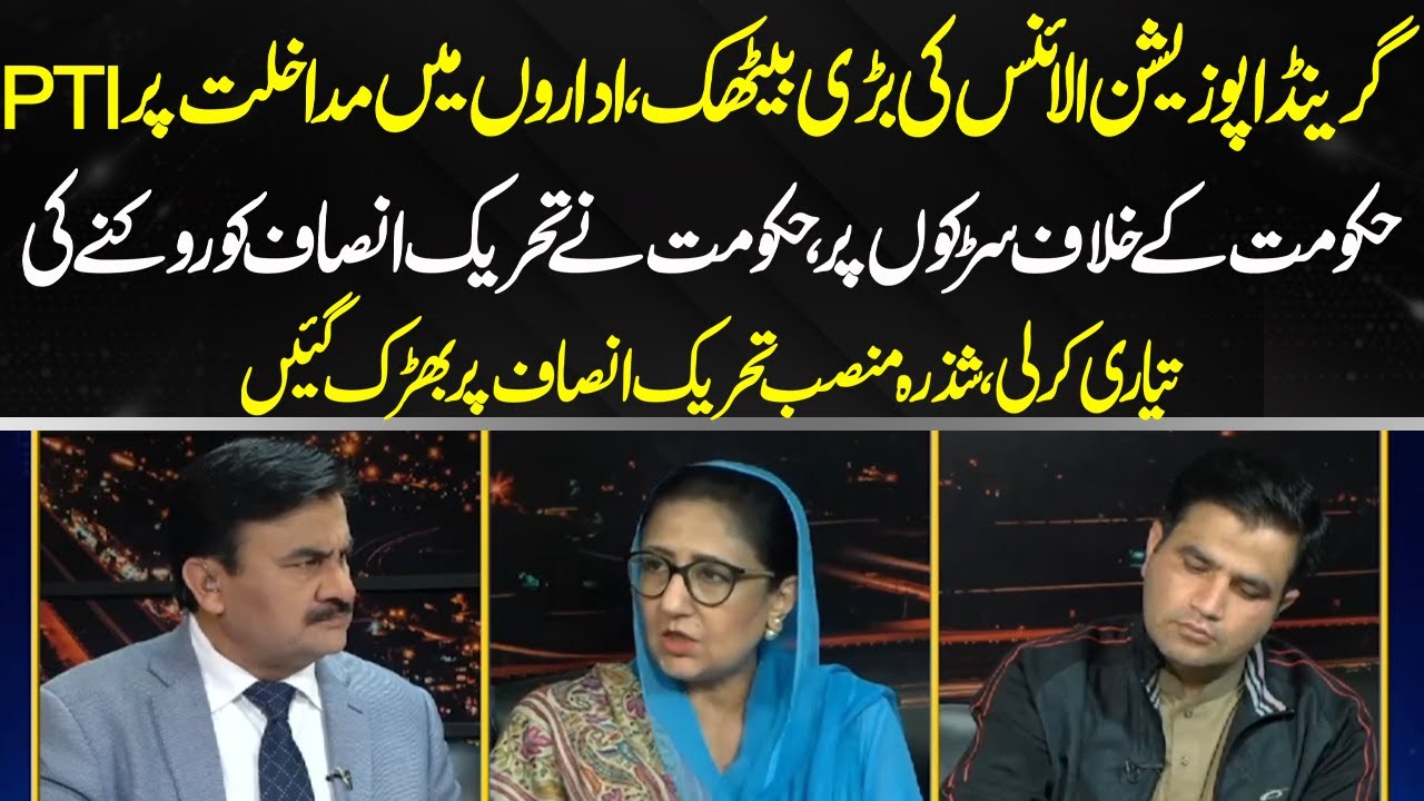 Opposition Grand Alliance | All Opposition Parties on Board | Bolo With Javed Baloch | Talk Show Hub