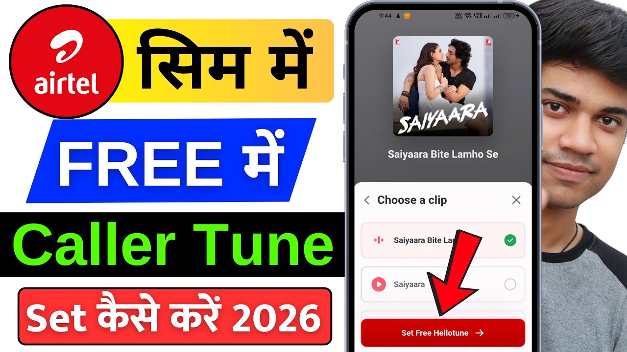 Airtel Caller Tune Kaise Lagate Hai | Airtel Sim Mein Caller Tune Set Kare | Airtel Caller Tune Set