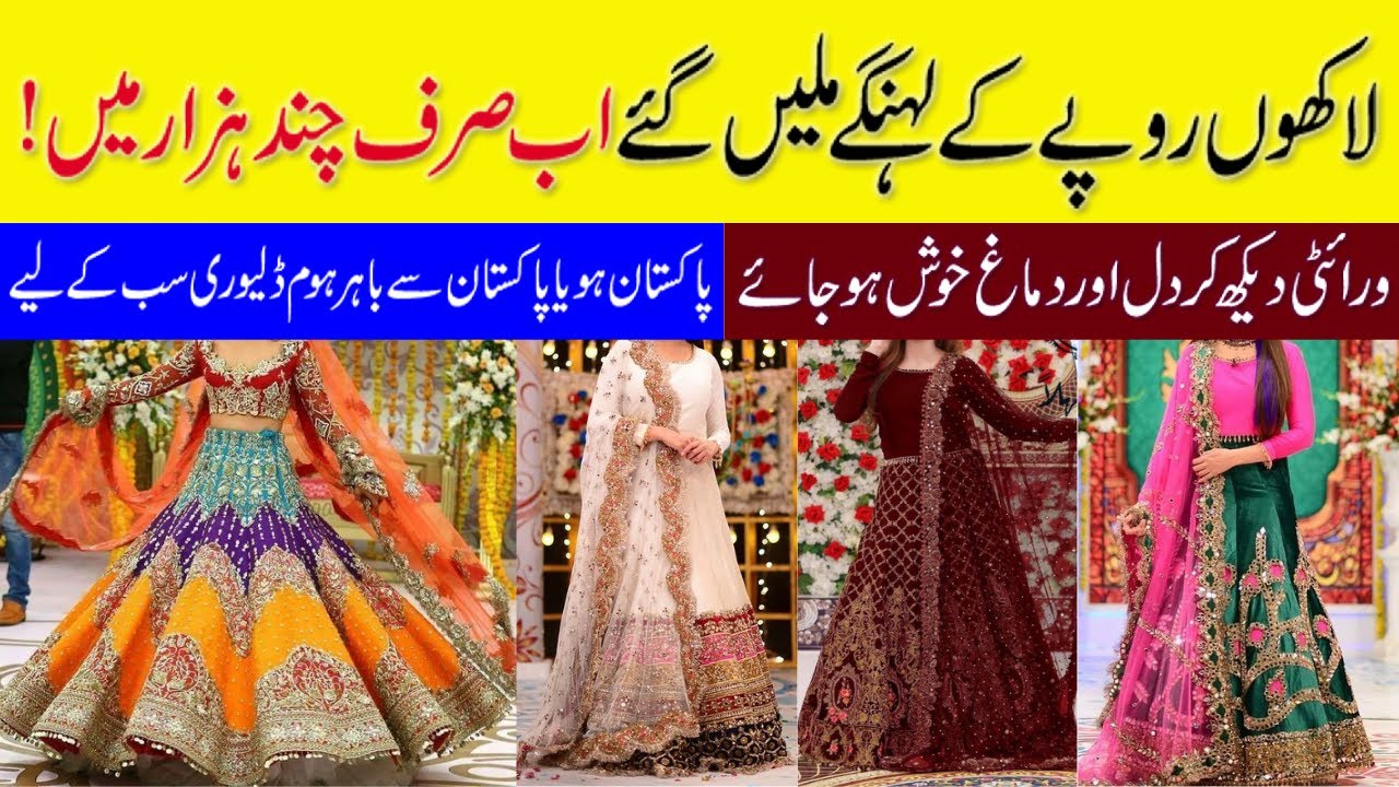 Lehnga wholesale Market Karachi | Kashees Lehenga Design | Bridal Dresses | Lehenga  @PakistanLife​