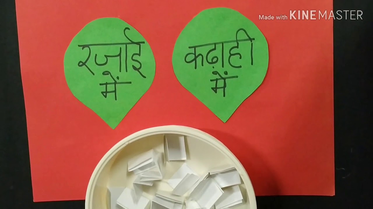 मेरे पति सब कुछ करेंगे रजाई में - मेरे पति कुछ कुछ बनाएंगे कढ़ाई में | lucky game | kitty party game