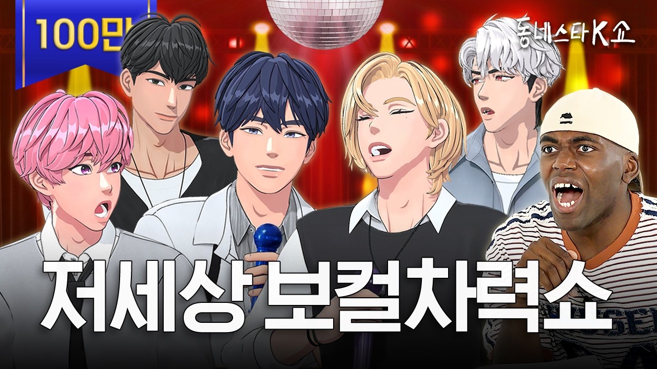 플레이브 등장🚀 버추얼 아이돌 확실히 다르네ㅎ 방송에서 법규 날리고 빵댕이 만짐🍑(ft. 소다팝)ㅣ동네스타K쇼 EP.14