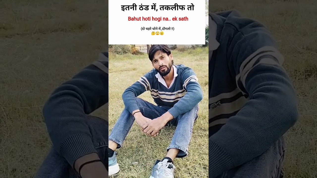 🙄😐दौगलो!! #trending #shorts#viral#funny#memes#new#yt#youtube#foryou#comedy
