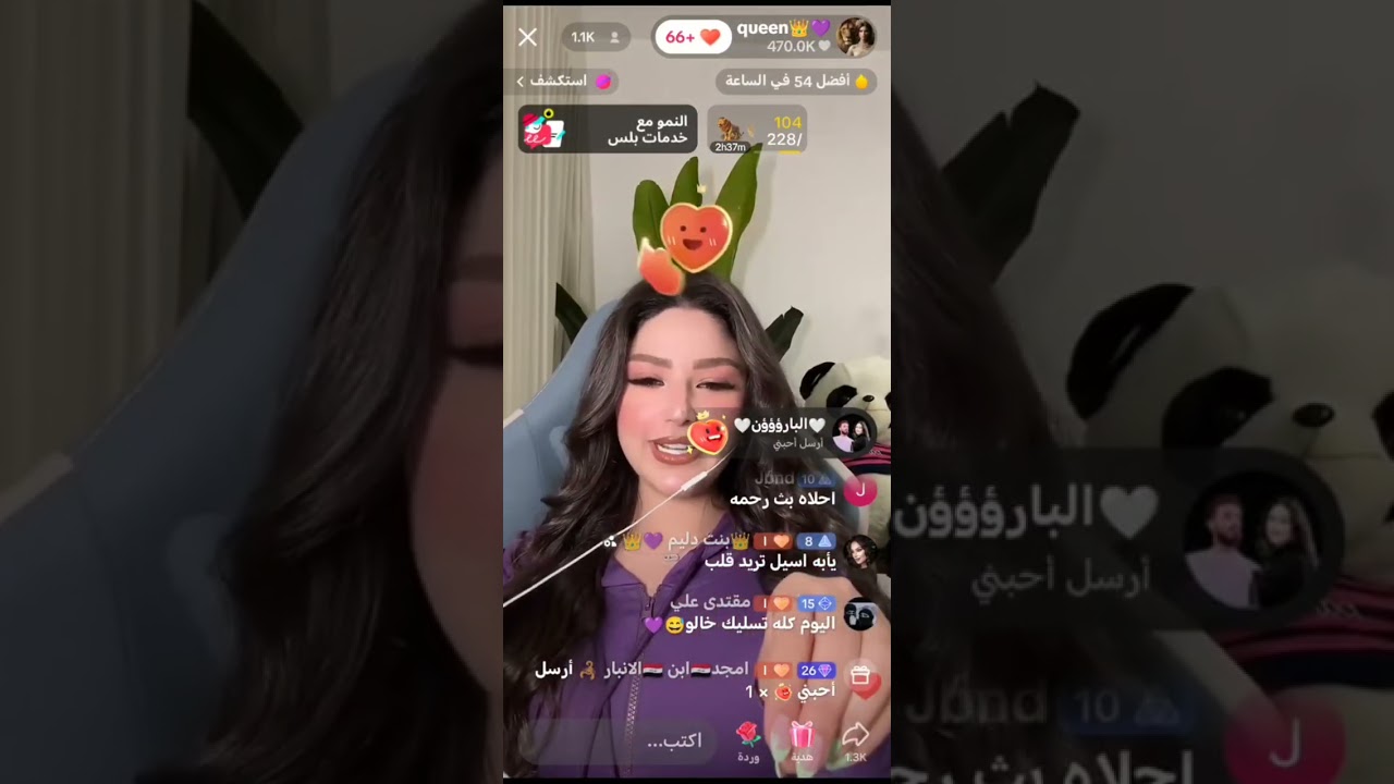 رحمه بسام بث مباشر