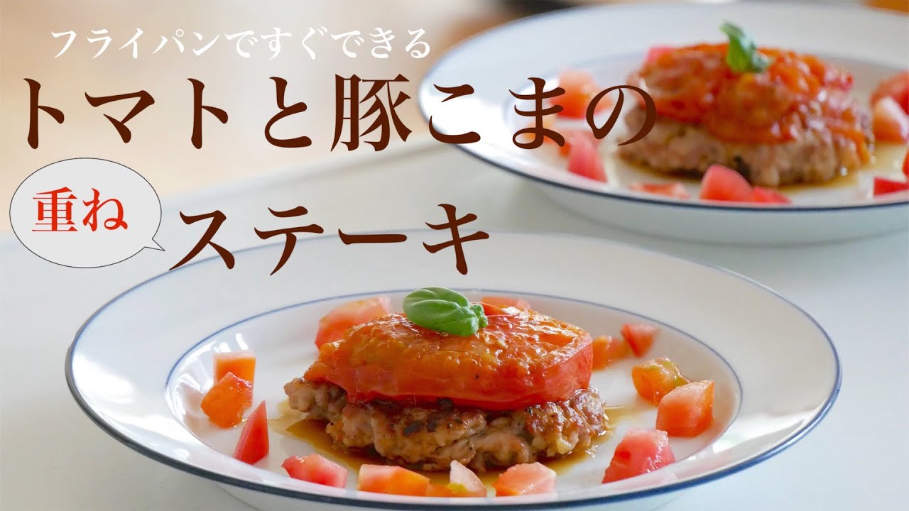 Слоеный стейк из свинины и помидора! Как приготовить полезное и вкусное блюдо. (Подзаголовок)