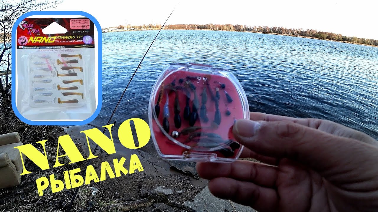 NANO Рыбалка - NANO minnow, NANO ONE)))