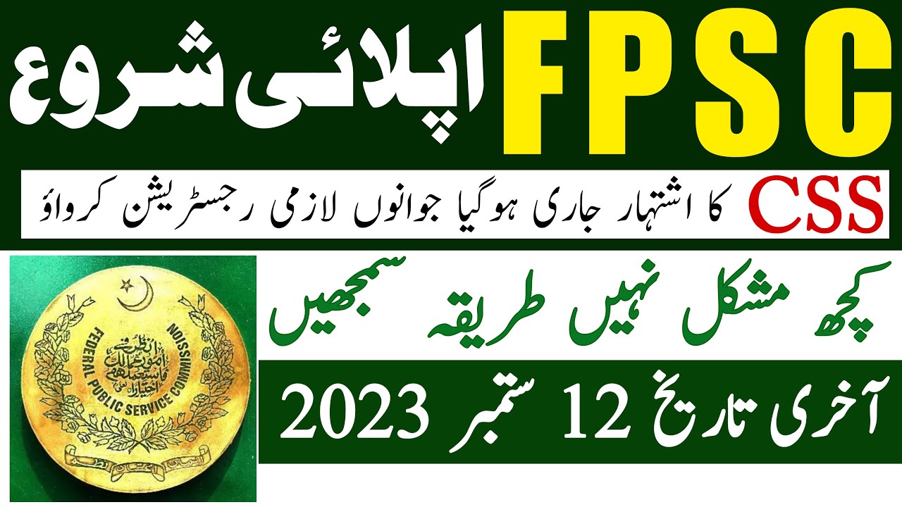 Fpsc Jobs 2023 Advertisement | Css 2023 Advertisement | Css 2023 Advertisement Fpsc