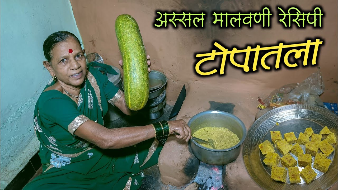 आईने बनवला अस्सल मालवणी पदार्थ 