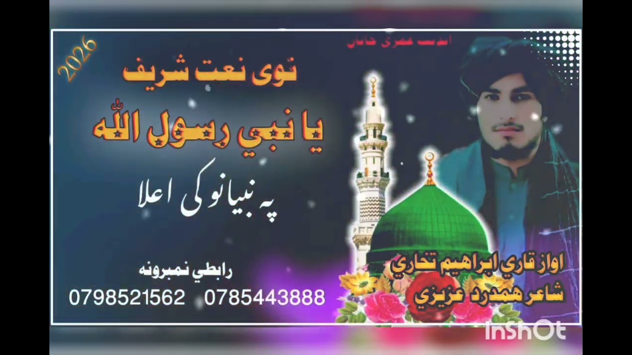 ۸ مارس ۲۰۲۶