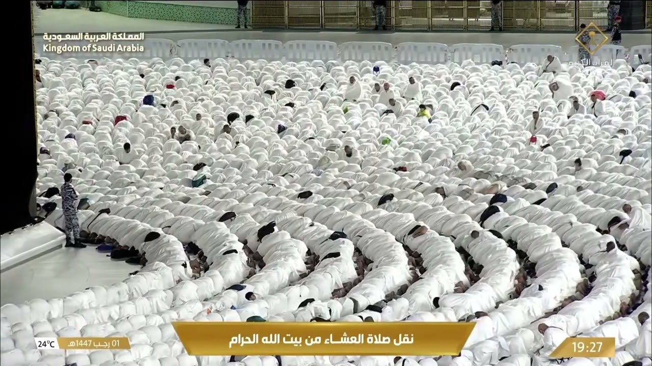 21st Dec 2025 Makkah 'Isha Sheikh Sudais