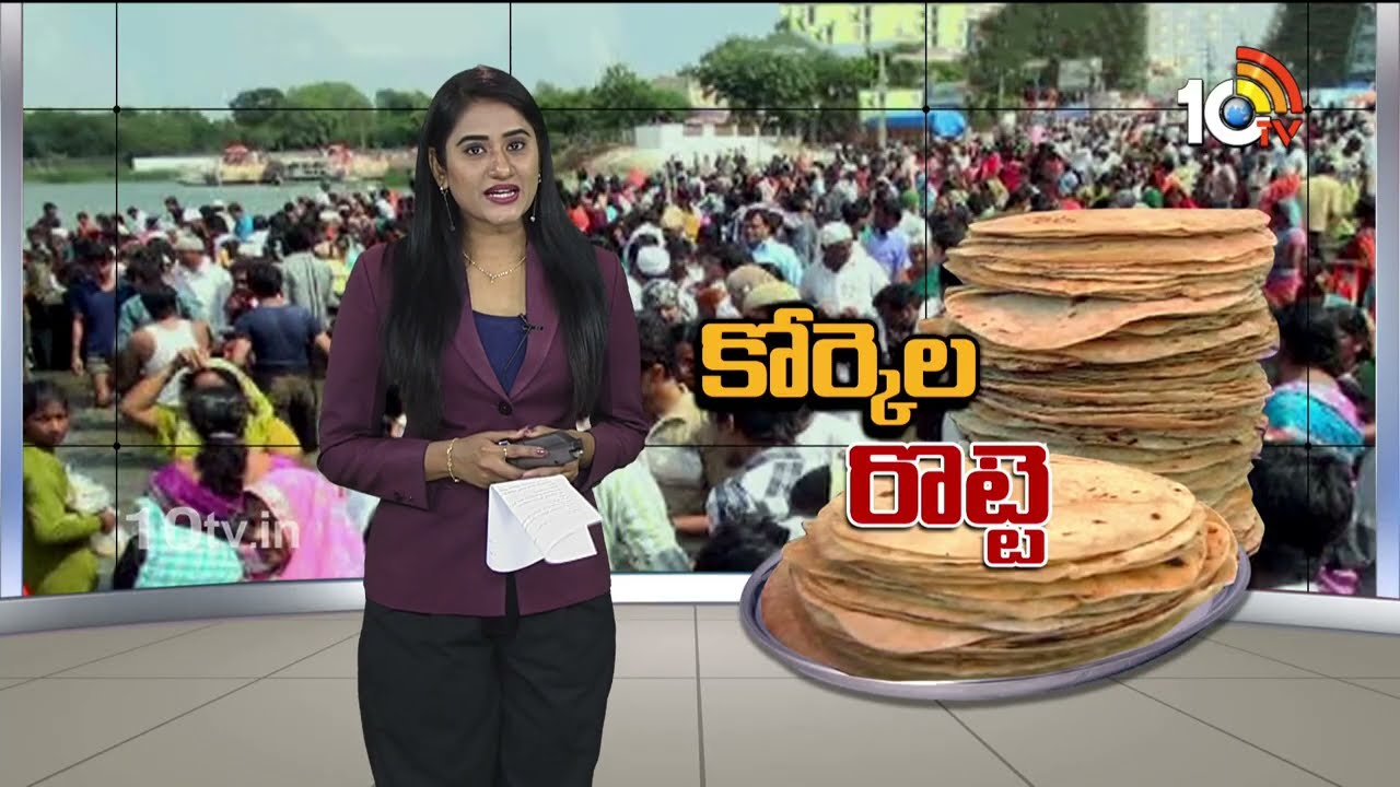 Nellore Prepares for Annual Roti Festival at Bara Shaheed Dargah | 10TV LIFE
