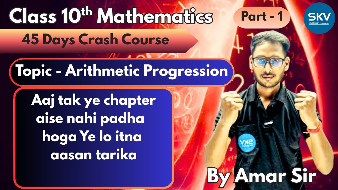 Day-37 | Arithmetic Progression ( Part-1 ) | 45 Days Crash Course | By Amar Sir | SKV Academy